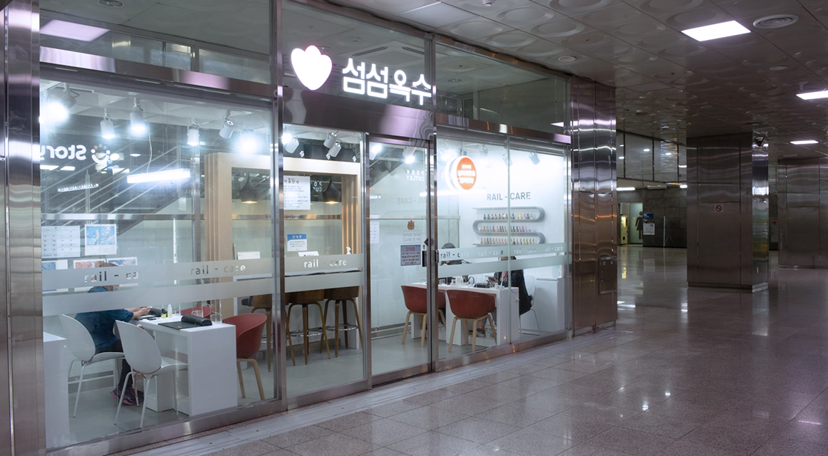섬섬옥수 부산역점 이미지
