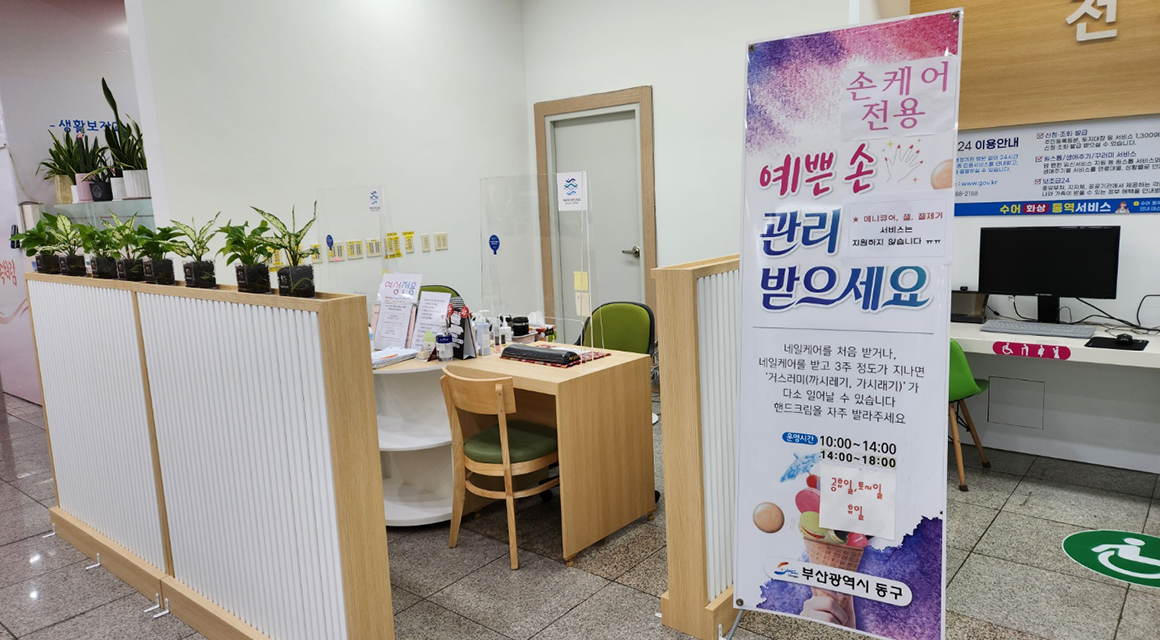 부산동구청 민원실 이미지